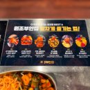 원조부안집청라시티타워점
