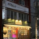 목구멍구서동점 | 부산 구서동 미나리가 킥인 고깃집 목구멍 구서동점 후기