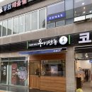 우미텐동 이미지