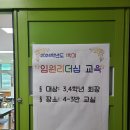 서울신월초등학교 이미지