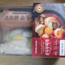 순두부찌개 밀키트! 이미지