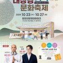 대장경기록문화축제 이미지