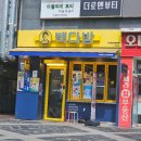빽다방대구칠성하늘채점