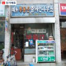 신설부동산중개인사무소 이미지