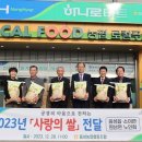 음성농협 이미지