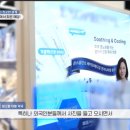 우리메디컬약국 | 채널A 브랜딩코리아 11회, 외국인이 먼저 찾는 약국 엑소좀 화장품 엑소프록실