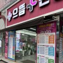 으뜸플러스안경(서산점) 이미지