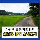 백암좋은 공인중개사사무소 이미지