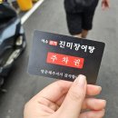 선가진미장어탕 이미지