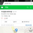 추석맞이 세차후 살찌기번개 이미지