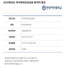 24년도 한양여대 식품영양학과 전공심화(학사학위) 면접 후기
