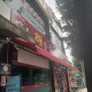 해를품은짬뽕 - 화성시 효행로 1369 | 부천 짬뽕 맛집 해를품은짬뽕 방문 후기