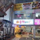 홍주가 | [연산동 맛집] 홍어애부터 반하는 '홍어와 술이 있는 곳' 홍주가 삼합후기