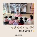 혜원어린이집 이미지