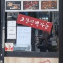 대구 서구 평리동 맛집 황가네뒷고기
