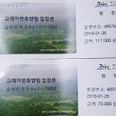[4060안양산악회][2019년01월 25/26/27/28일] 제주 한라산 눈꽃산행 결산보고 이미지