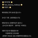 희헤어연출