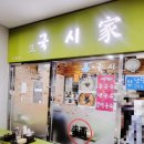 생국시가