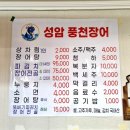 강력민물장어 이미지