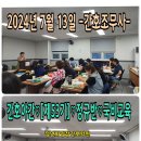 [2024년 7월 13일] ㅡ 간호조무사 야간 ㅡ 국비교육♡[제53기]♡정규반 ❤️정연화양정간호학원❤️ 이미지