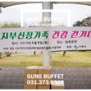 한국신장장애인협회경기협회 수원지부 이미지