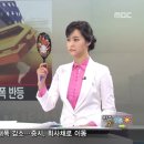 오늘 아침 MBC 이정민 아나운서 방송사고ㅋ 이미지