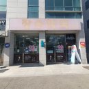 진영약국 | 진영 약국 간판 교체 후기｜비조명 플렉스 간판 + 채널간판