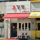 고강닭집 | 광주 닭강정 고강정 후기｜챔필 먹거리로 궁금했던 전통한과식 닭강정