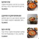경기도 수원시 팔달구 권광로175번길 | 든든하게 해장하기 좋은 인계동 국밥 맛집 한라면옥 수원인계점 내돈내산 솔직후기