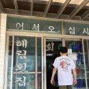 혜림식당 이미지