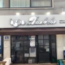 비스트로백호 네이버블로그