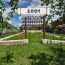 서울성북초등학교 | 서울 성북구 역사 유적 산책 여행 선잠 단지