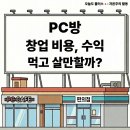 노다지 PC방 이미지