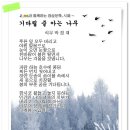 기다릴 줄 아는 나무 - 석우 박정재 이미지