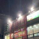 강서농축산물판매장 | 청주 고깃집 l 품질좋은 한돈과 한우가 있는 강서농축산물판매장(한돈 삼겹살 후기)