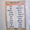 육회왕자연어공주광주탄벌점 이미지