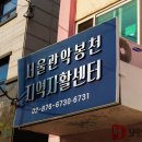 GS25 관악봉천 이미지