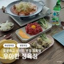 병점 맛집 깔끔한 병점 정육점 육회 후기 &lt;우아한정육점&gt;