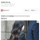 장원영 청바지 상태 이미지