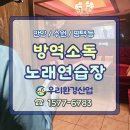 행복노래연습장 | [안양, 수원, 평택 등] 연말 노래연습장 방역소독까지 확실하게!