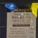 비에이치씨(bhc)부평공원점