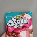 리찌 | 오리온 리찌알맹이 칼로리 및 맛 후기