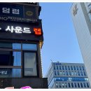 사운드랩
