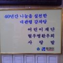 대관령감자탕 이미지