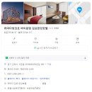 여행) 라마다앙코르 바이윈덤 김포 한강 호텔 후기 및 조식 솔직 후기 (조식 비추!)
