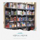 별게임방 | 인천 아이랑 가볼만한 곳, 스퀘어원 더홀릭보드게임카페 솔직후기