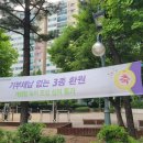 별님어린이공원 이미지