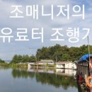 극동낚시터 이미지