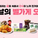 별가게