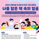 도토리와친구들어린이도서관 이미지